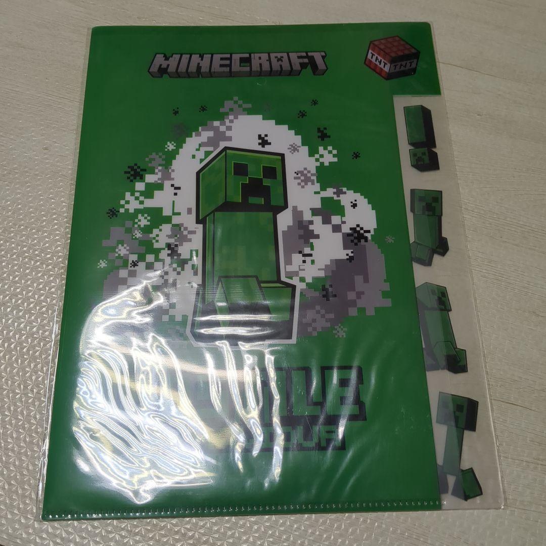 マイクラ　ファイル　10点セット