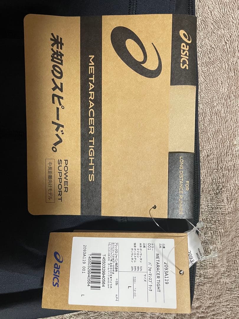 新品未使用 asics アシックス メタレーサー ハーフタイツ Lサイズ 黒
