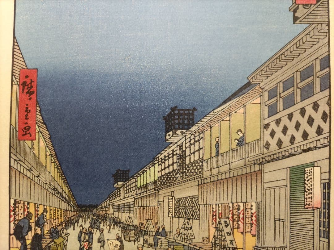 歌川広重 手摺木版画 猿わか町夜の景 名所江戸百景　浮世絵