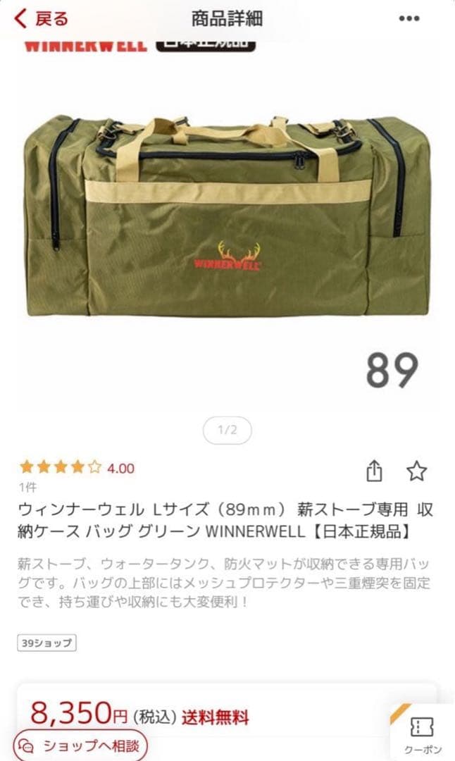 極美品 Tent-mark x WINNERWELL 薪ストーブ 収納バッグ L