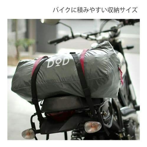 DOD(ディーオーディー) ライダーズワンポールテント ツーリング　1人用　美品