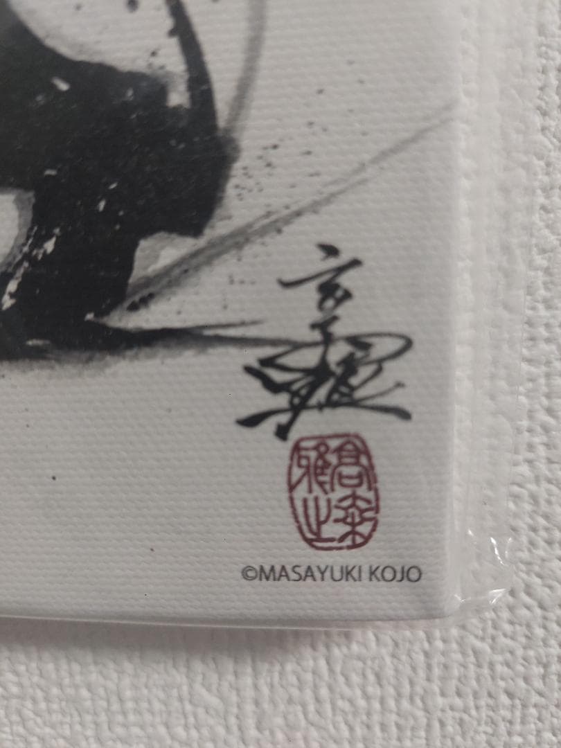 【未使用】坂本勇人選手×武人画師 こうじょう雅之 コラボ ファブリックボード