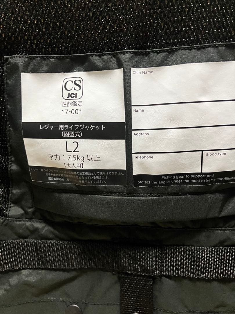SHIMANO NEXUS ブラック ライフジャケット