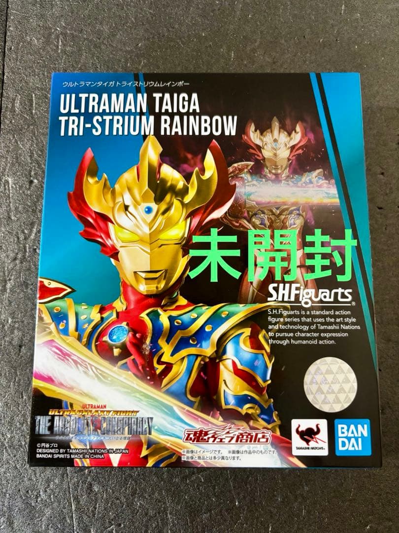 未開封　S.H.Figuarts ウルトラマンタイガ トライストリウムレインボー