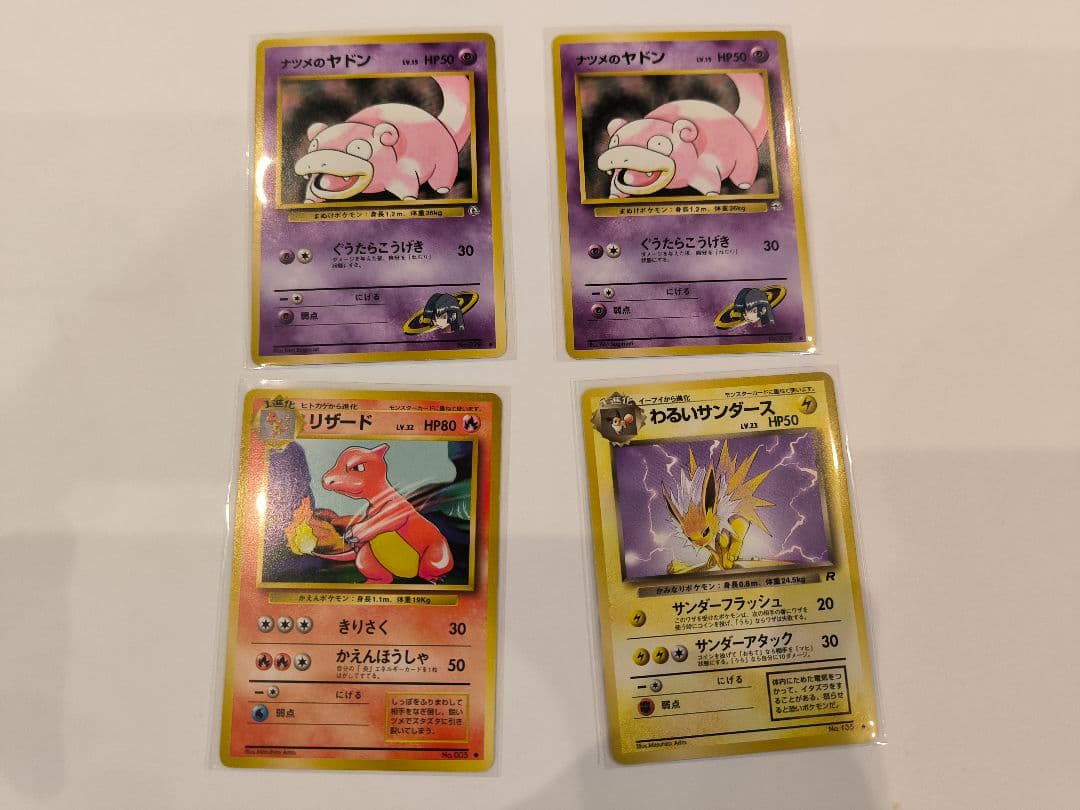 ポケカ旧裏まとめ売り13枚