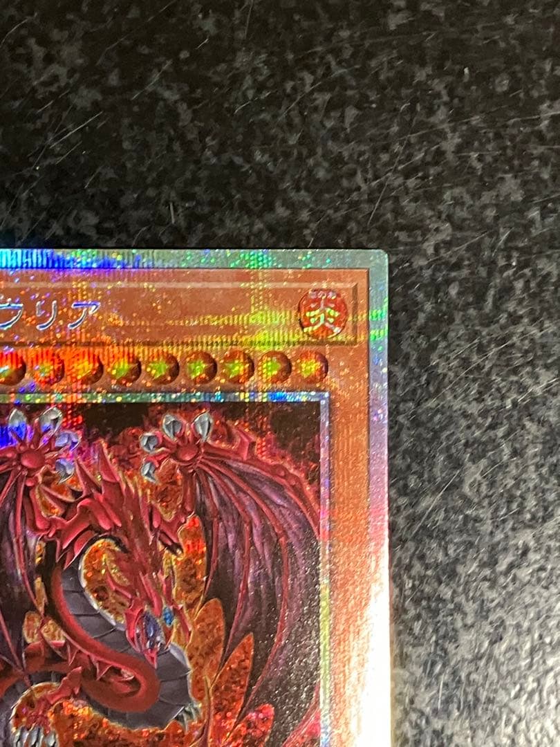 神炎皇ウリア　プリズマティックシークレットレア