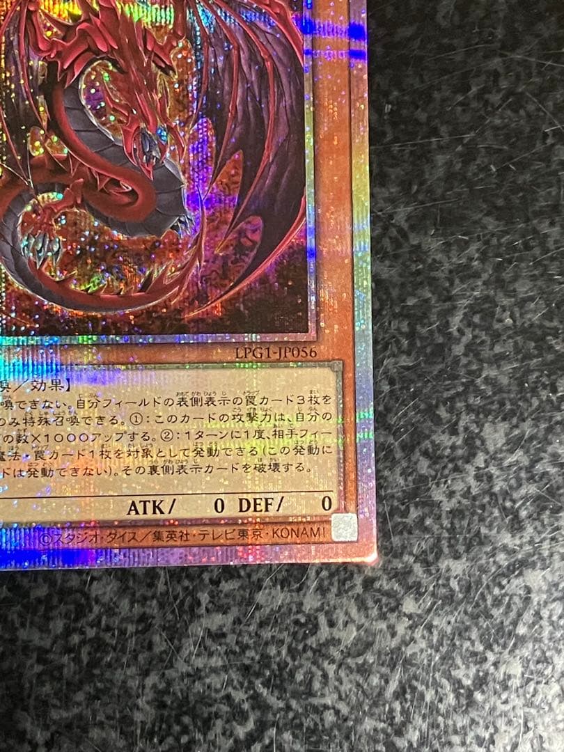 神炎皇ウリア　プリズマティックシークレットレア