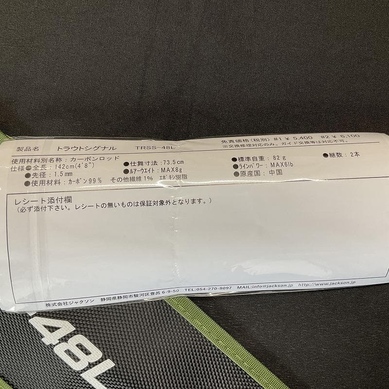 ジャクソン　トラウトシグナル　ＴＲＳＳ-４８Ｌ　ＯＬＶ　オリーブ