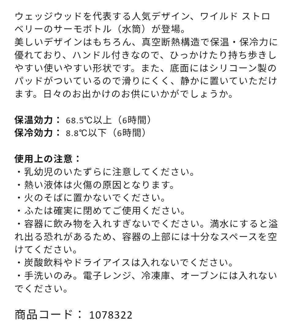 ギフト包装済み  ワイルドストロベリー サーモボトル