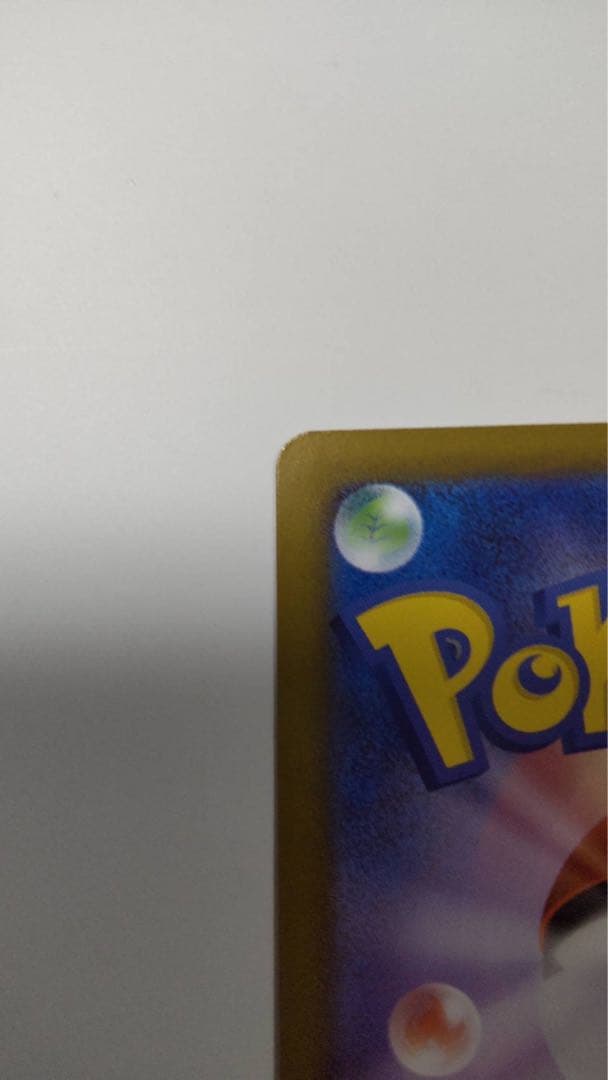 ポケカ メガゲッコウガex MUR ニンジャスピナー