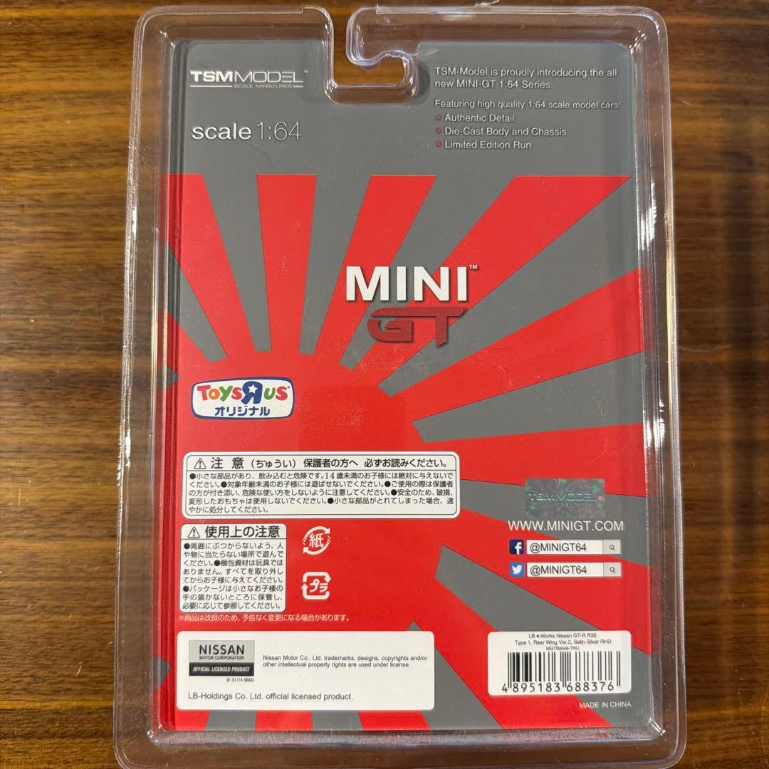 MINI GT LB Works Nissan GT-R サテンシルバー