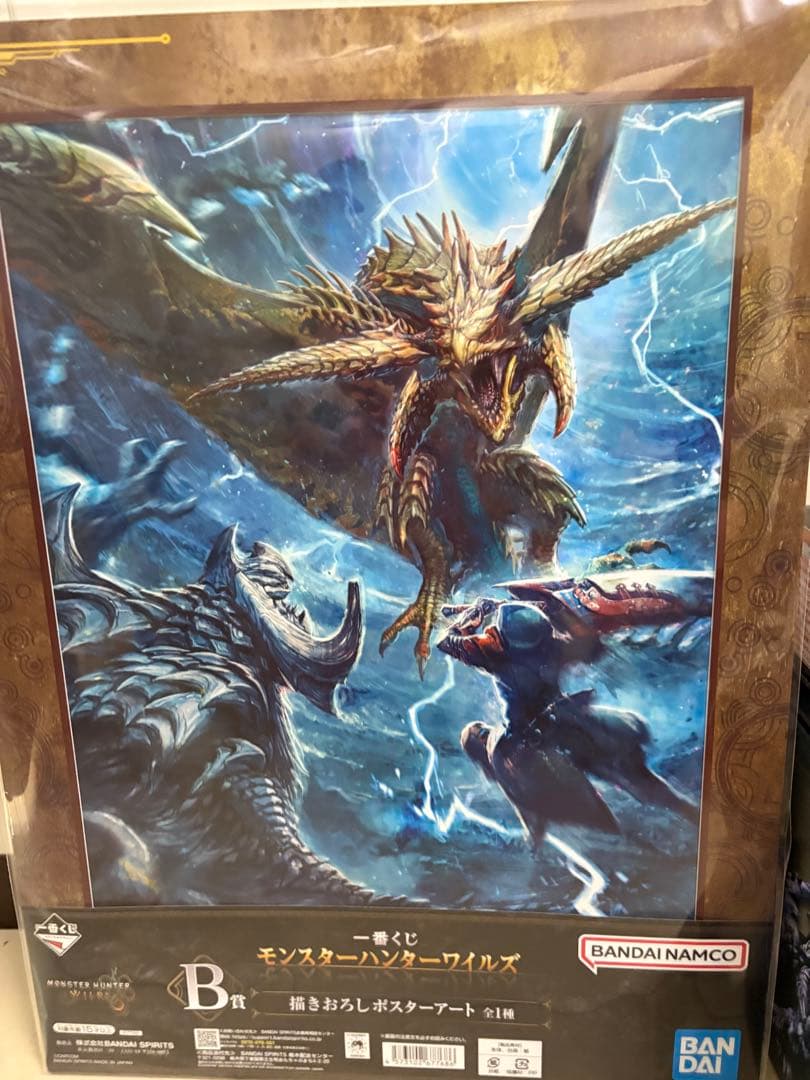 モンスターハンター　一番くじ・ラストワン賞、B賞、C賞