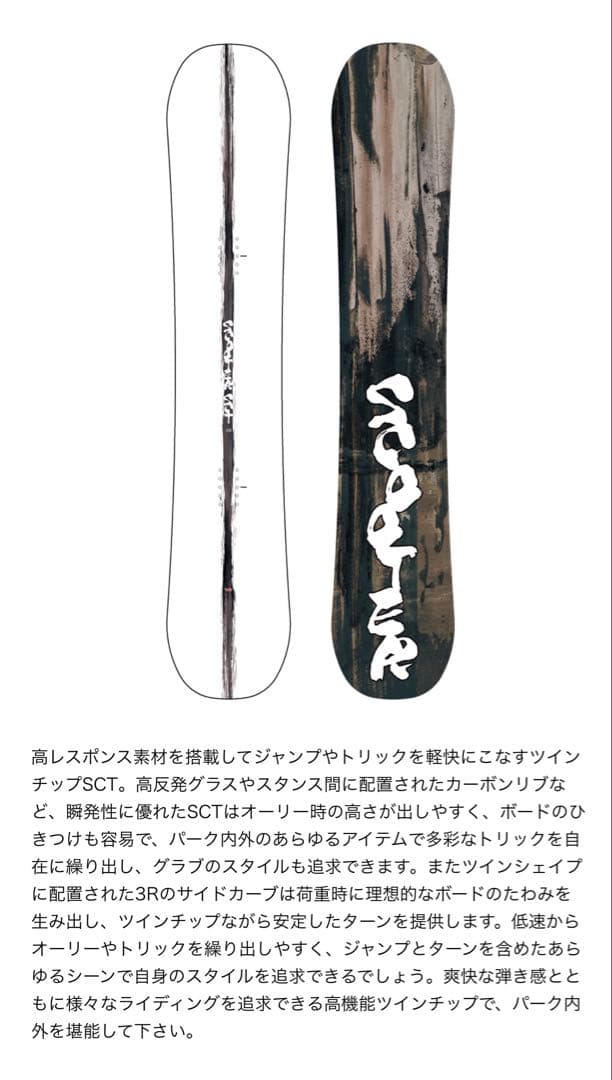 SCOOTER SCT 25/26スノーボード 板 オールラウンド153