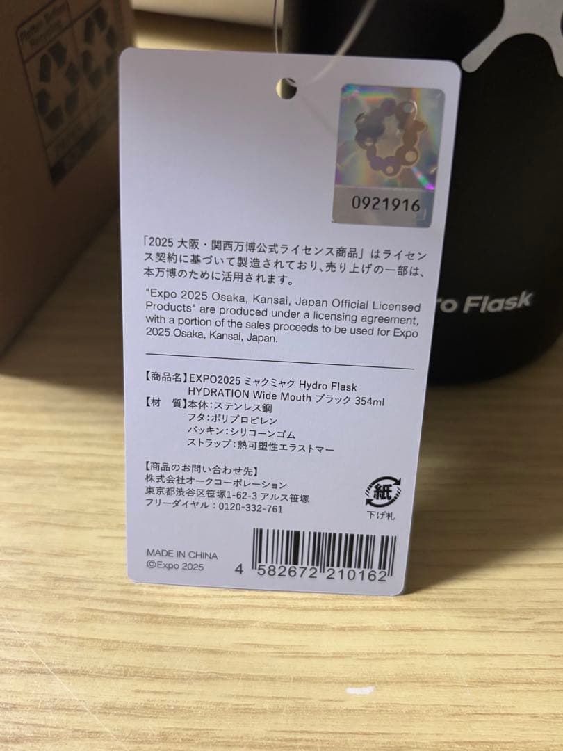 大阪・関西万博 Hydro Flaskミャクミャクタンブラー 水筒マイボトル