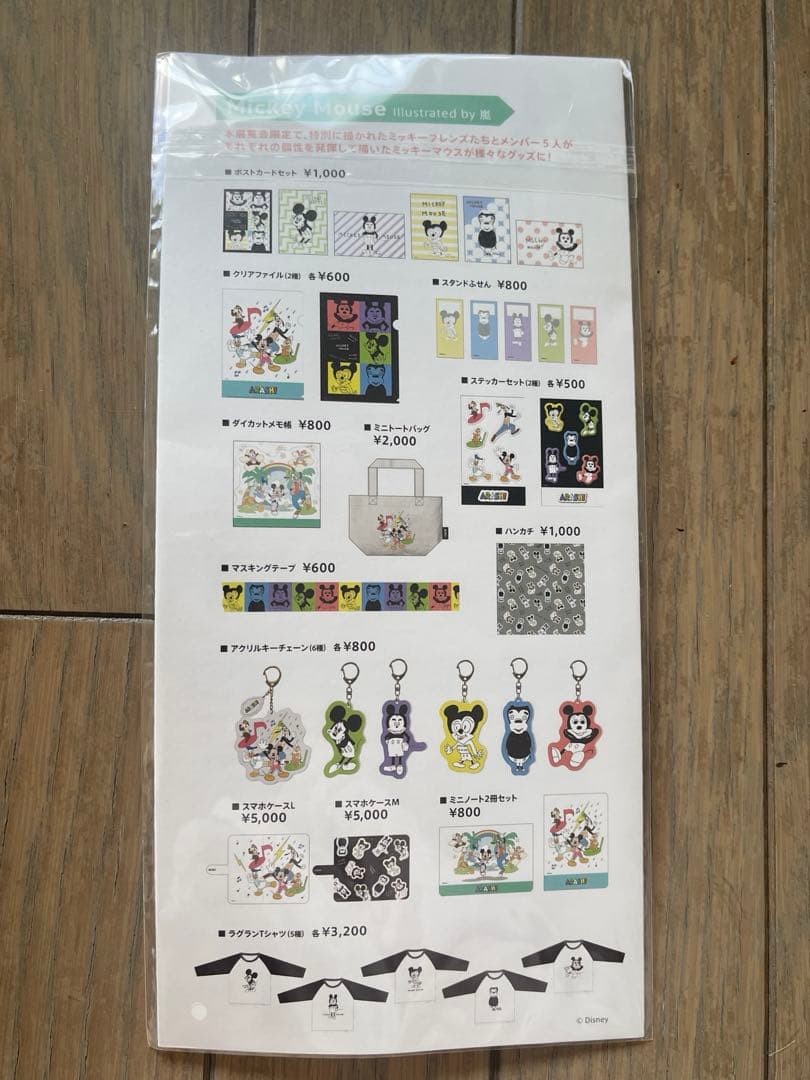 嵐ARASHI 嵐を旅する展覧会 ダイキャストカーバス　座る嵐