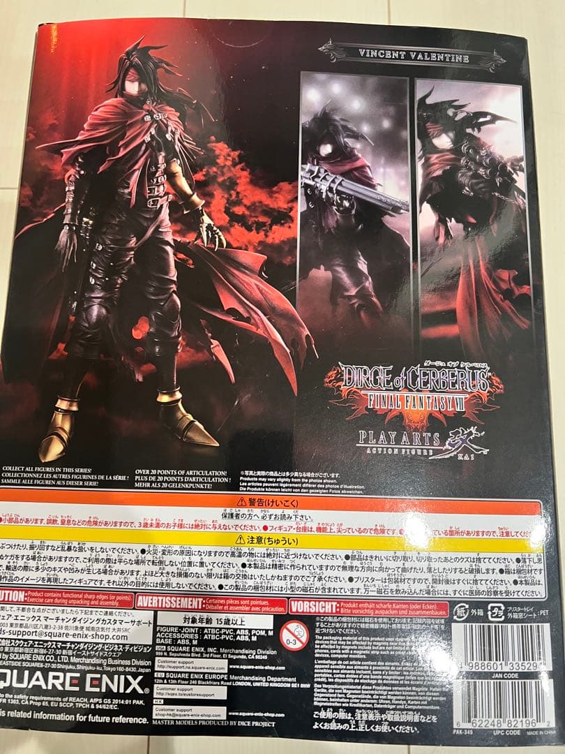 プレイアーツ改　ヴィンセントフィギュア