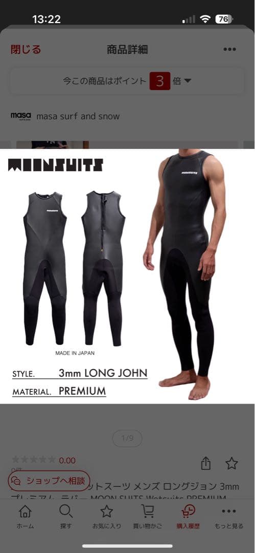 MOONWETSUITSムーンウェットスーツ ロングジョン プレミアム M