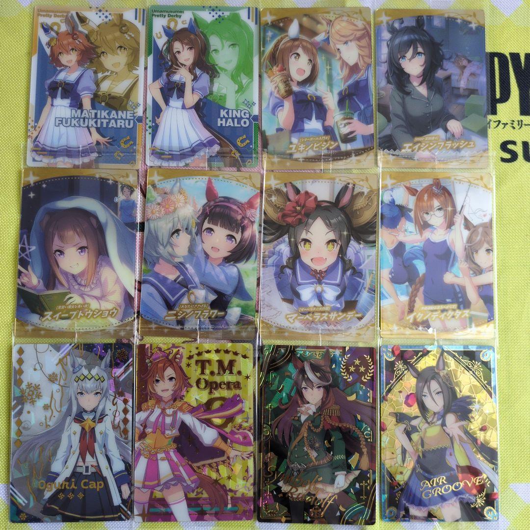 ウマ娘 ウエハースカード まとめ売り