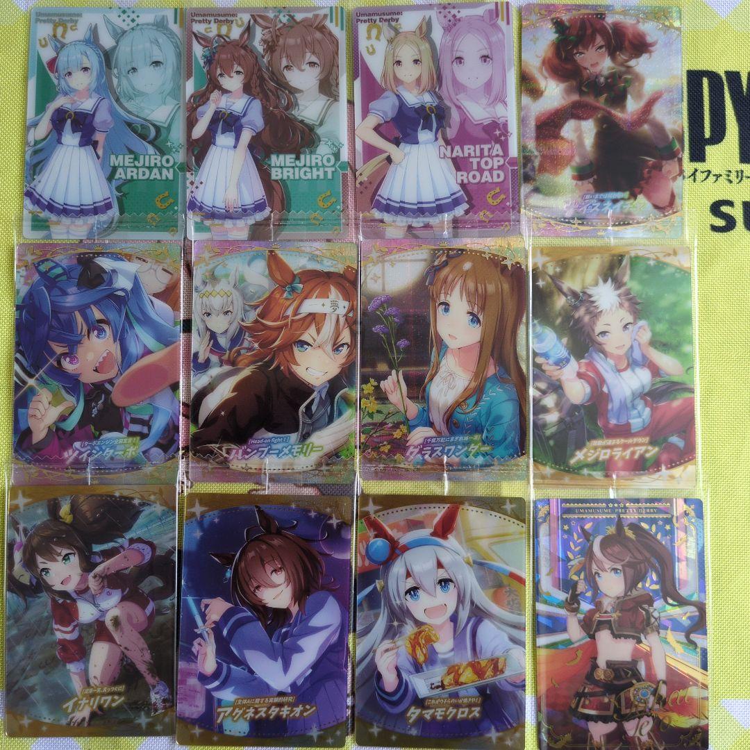 ウマ娘 ウエハースカード まとめ売り