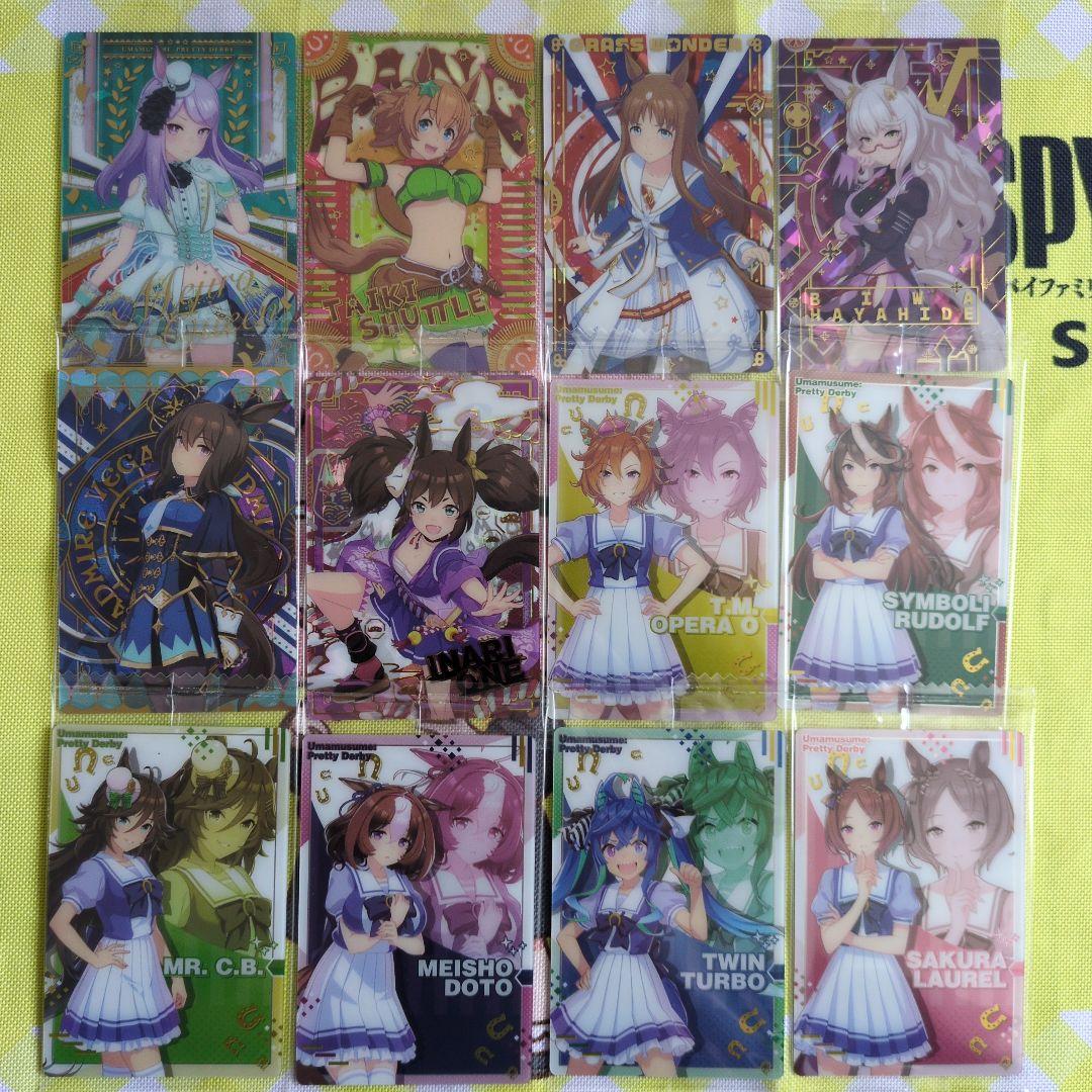 ウマ娘 ウエハースカード まとめ売り