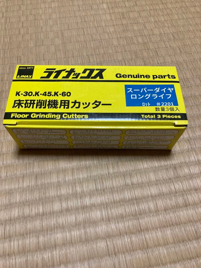 ちゃんさん専用！！　・ロングライフ・#170　2箱セット