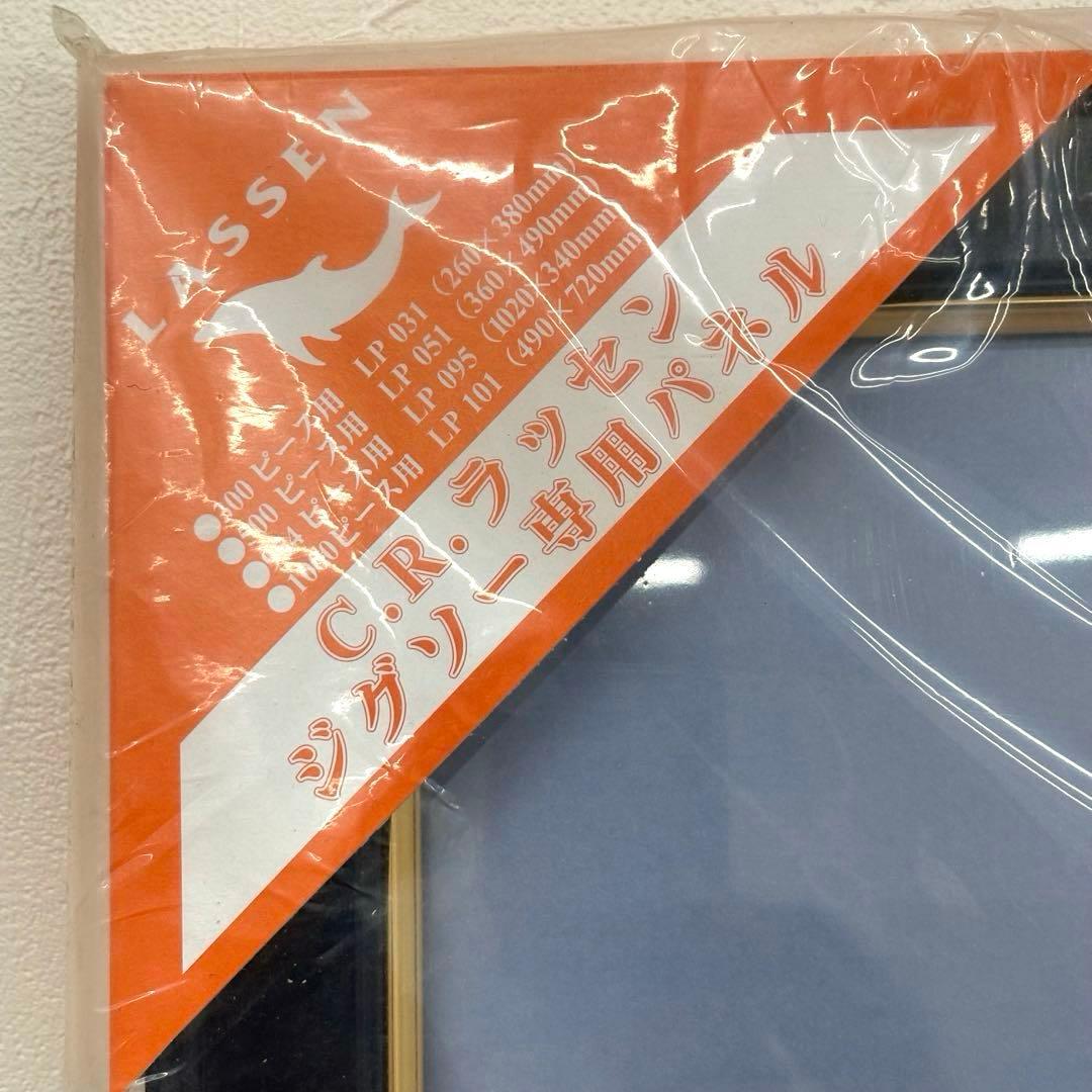【未開封・未使用品・２点セット】C.R.ラッセンジグソー専用パネル ラッセン