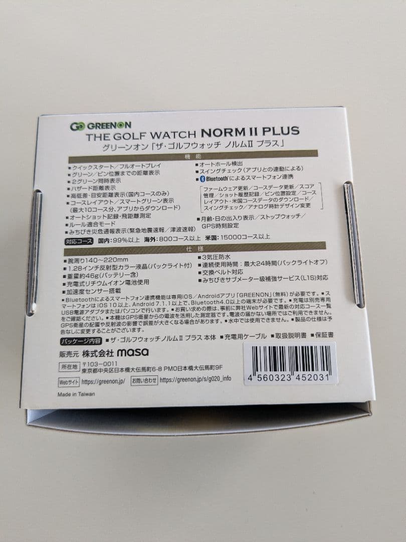 GREENON NORM II PLUS ホワイト GPSナビ