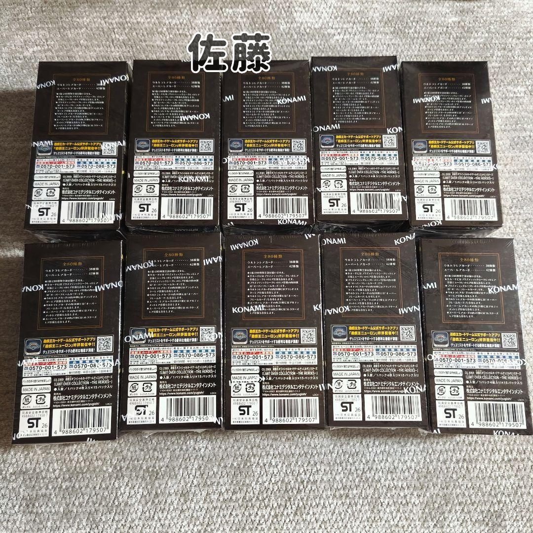 【シュリンク付き 未サーチ】　10BOX　遊戯王　リミットオーバーコレクション