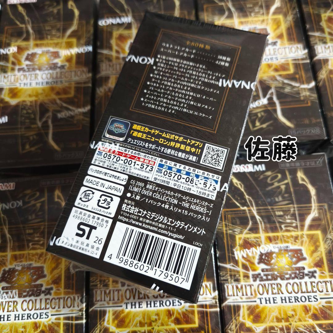【シュリンク付き 未サーチ】　10BOX　遊戯王　リミットオーバーコレクション