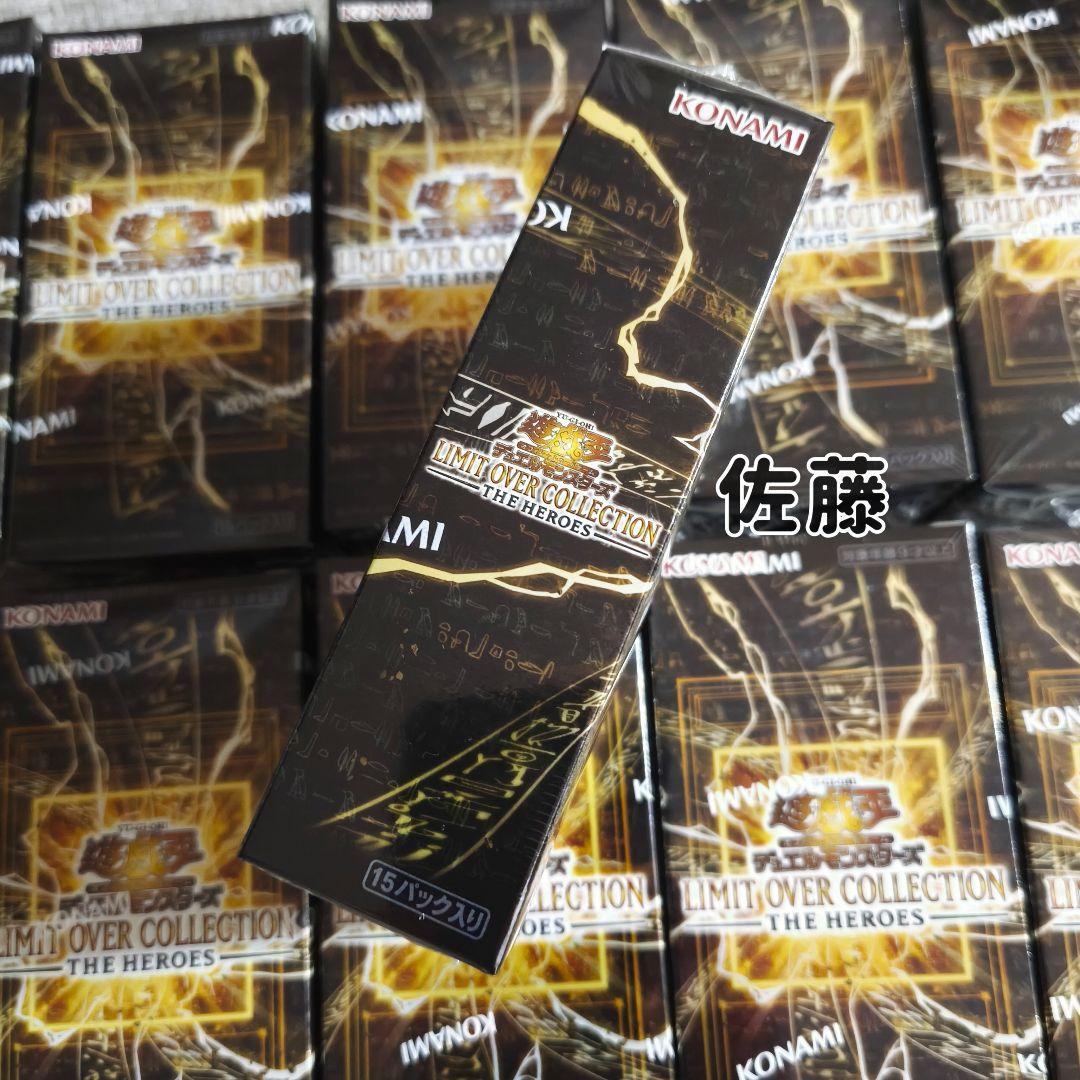 【シュリンク付き 未サーチ】　10BOX　遊戯王　リミットオーバーコレクション
