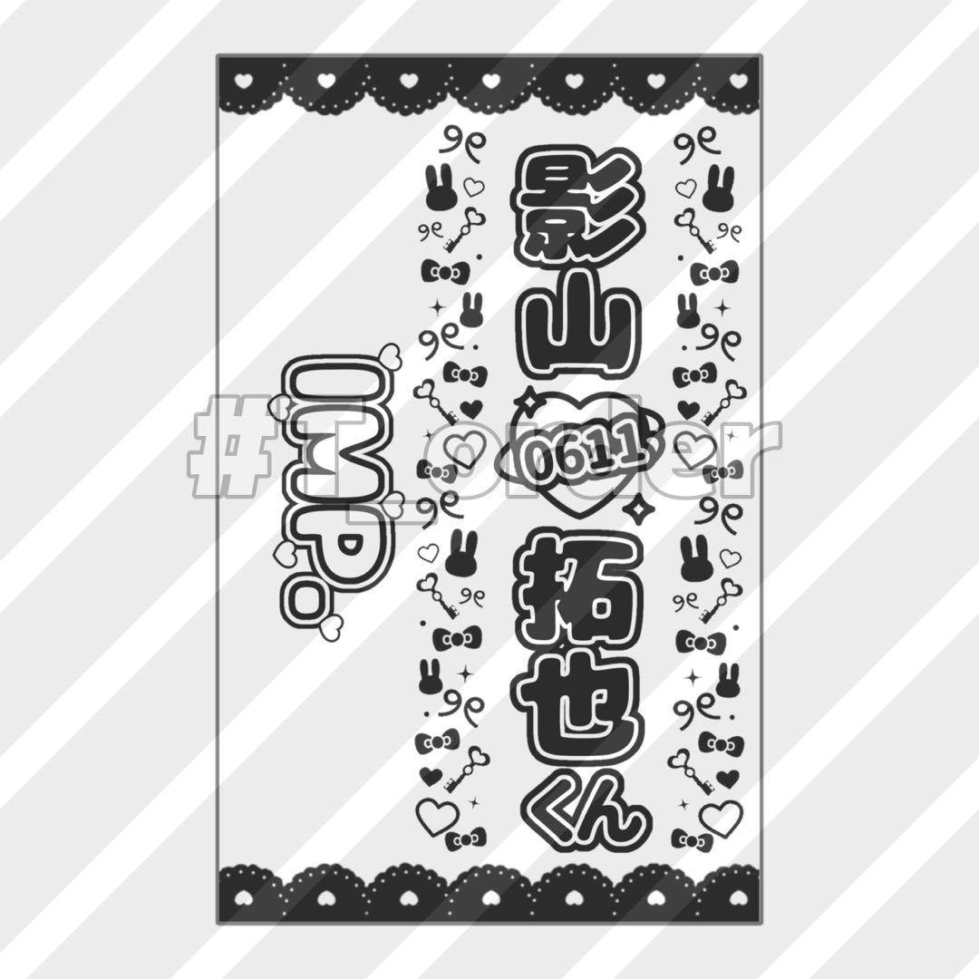 ୨୧たくや様 オーダーページ