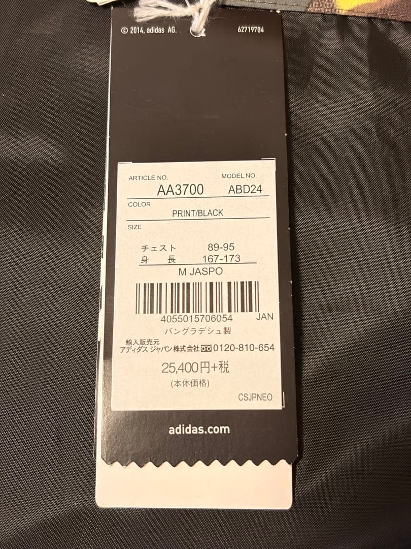 Mサイズ adidas 迷彩柄スノーボードウェア ジャケット