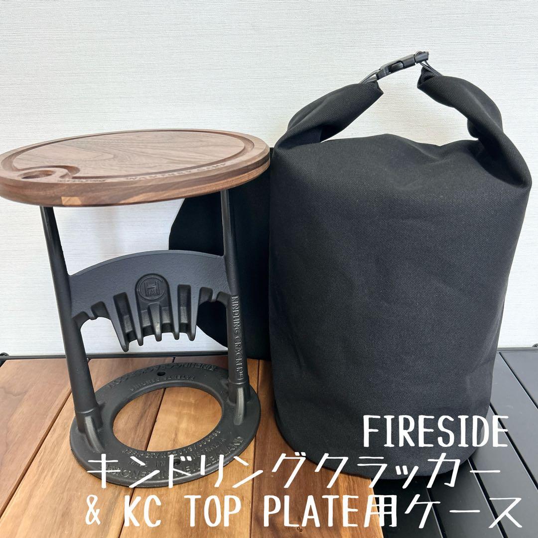 JTP 様KC TOP PLATE &キンドリングクラッカー用ケース