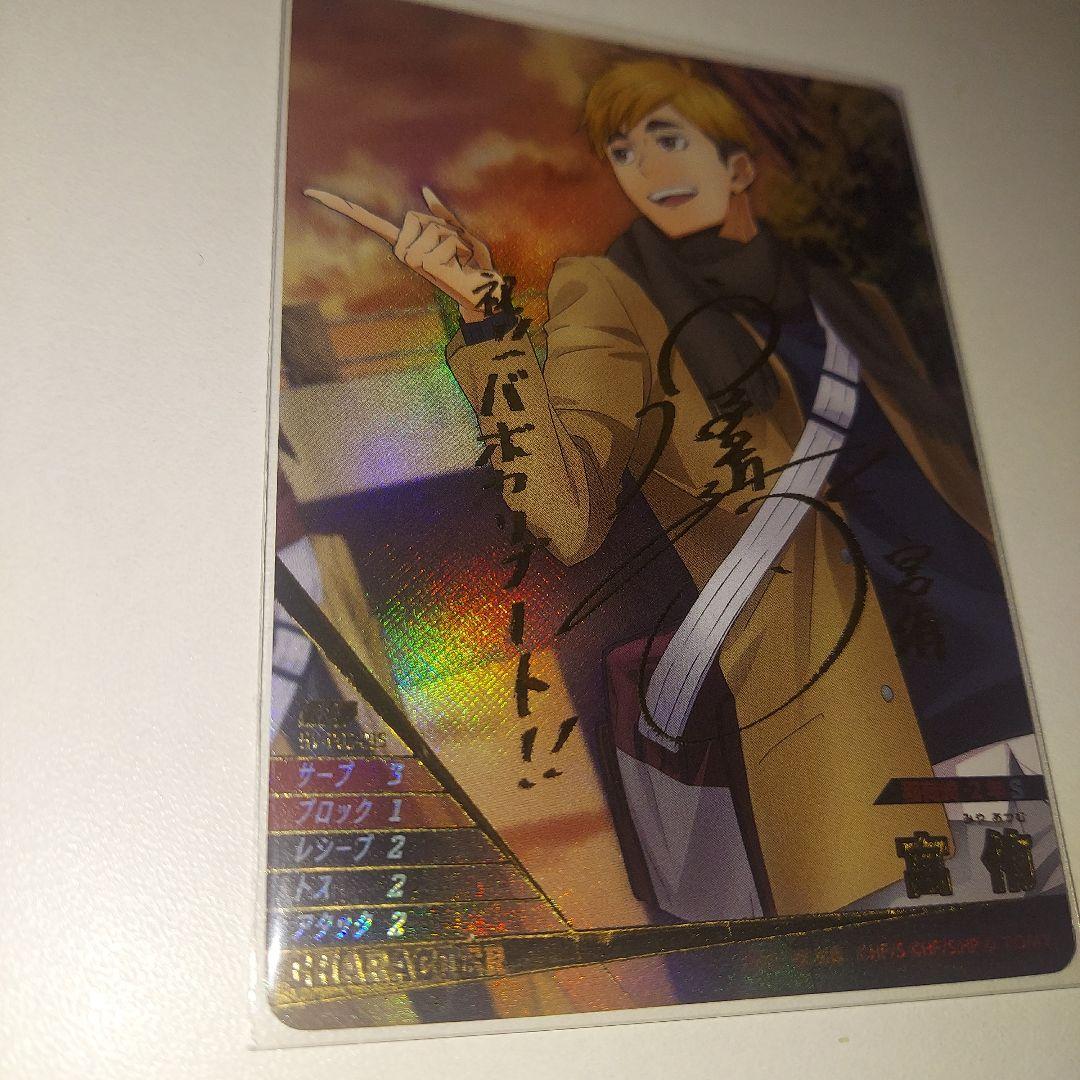 ハイキュー バボカ 最強の挑戦者 宮侑 秘