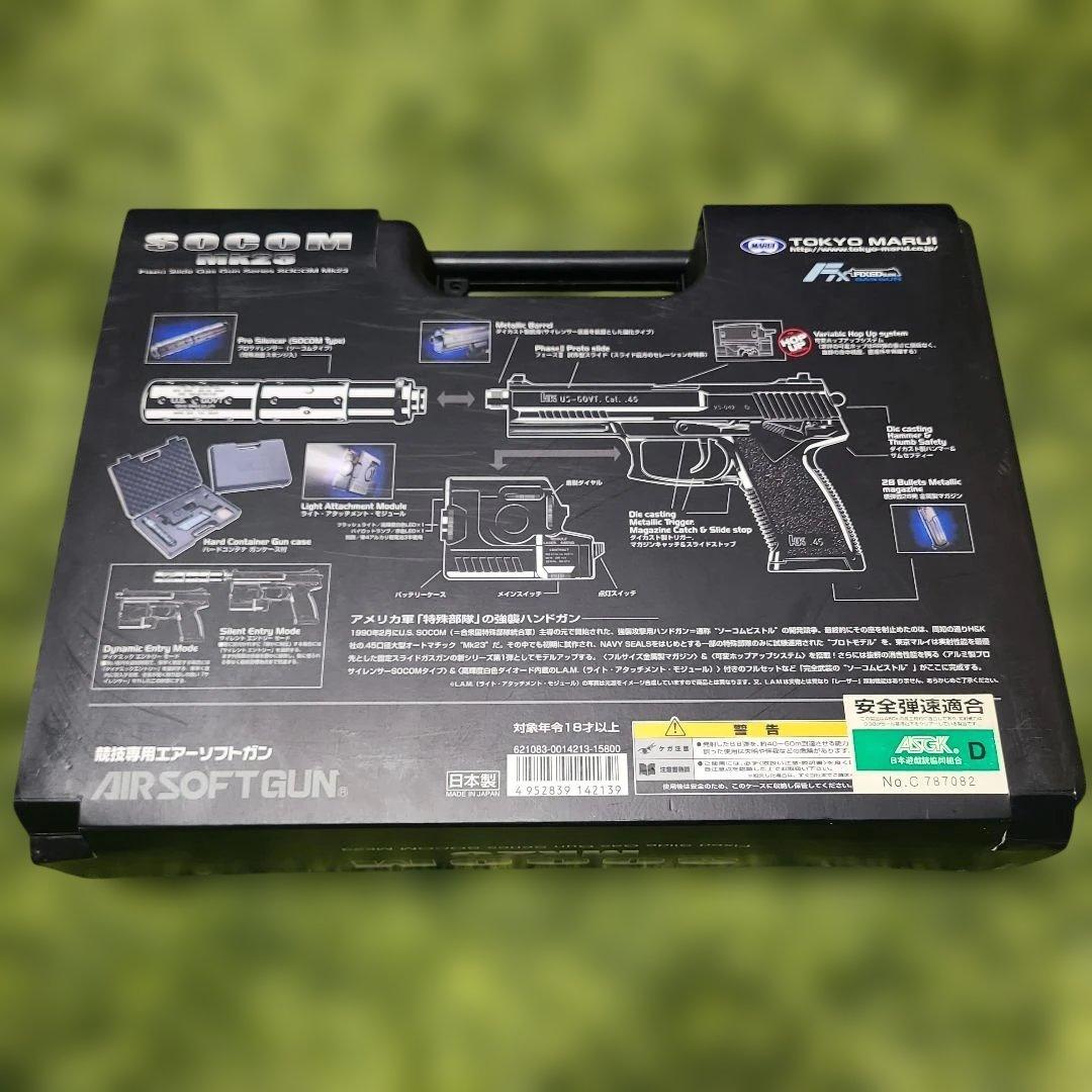 SOCOM　MK25