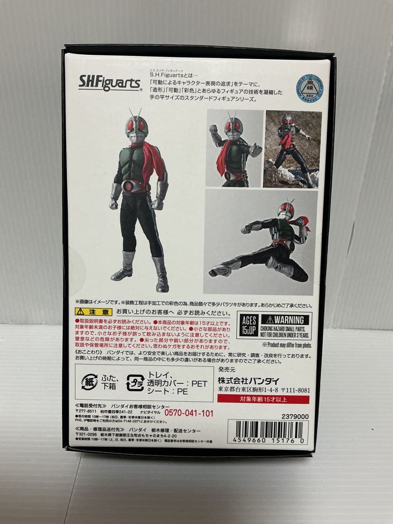 S.H.フィギュアーツ 真骨彫 仮面ライダー 新1号 美品