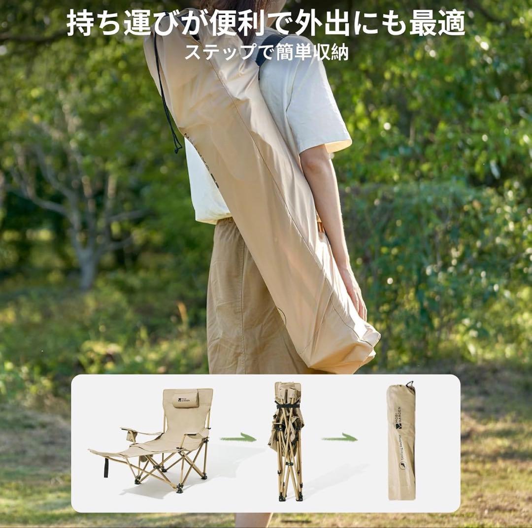 MOBI GARDEN リクライニングチェア　 【耐荷重110kg】