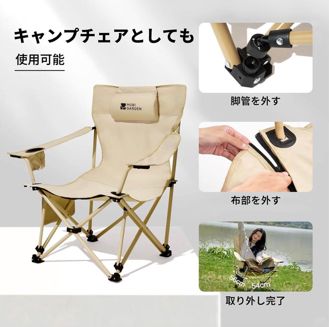 MOBI GARDEN リクライニングチェア　 【耐荷重110kg】