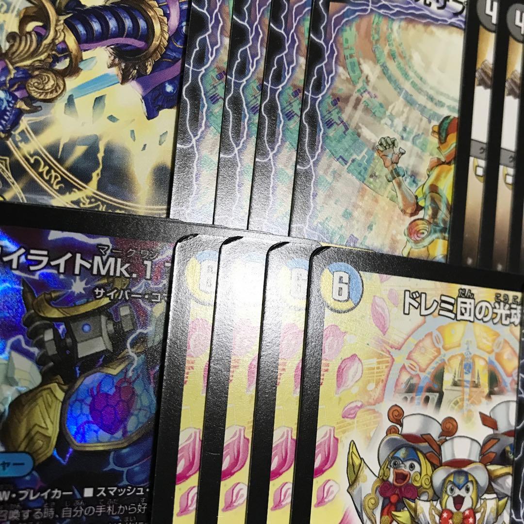 超次元ダーツ　デッキパーツ　②