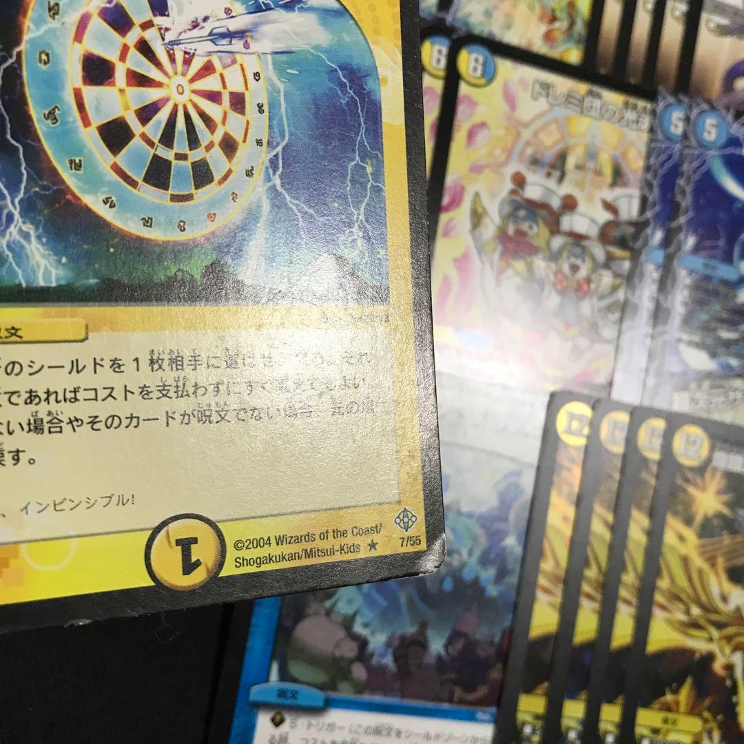 超次元ダーツ　デッキパーツ　②