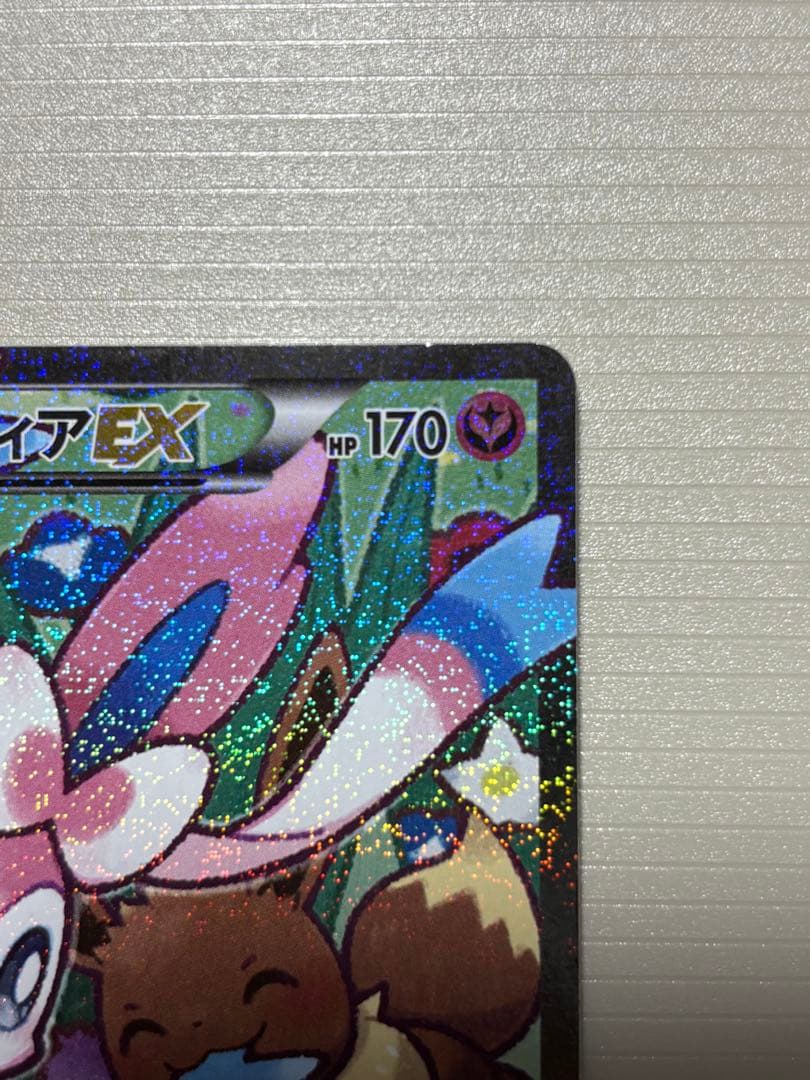 ポケキュン　エラー版　ニンフィアEX RR