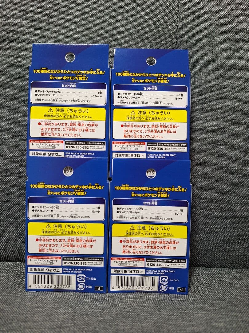 早い者勝ち❗　新品未開封　スタートデッキ100 4つセット❗