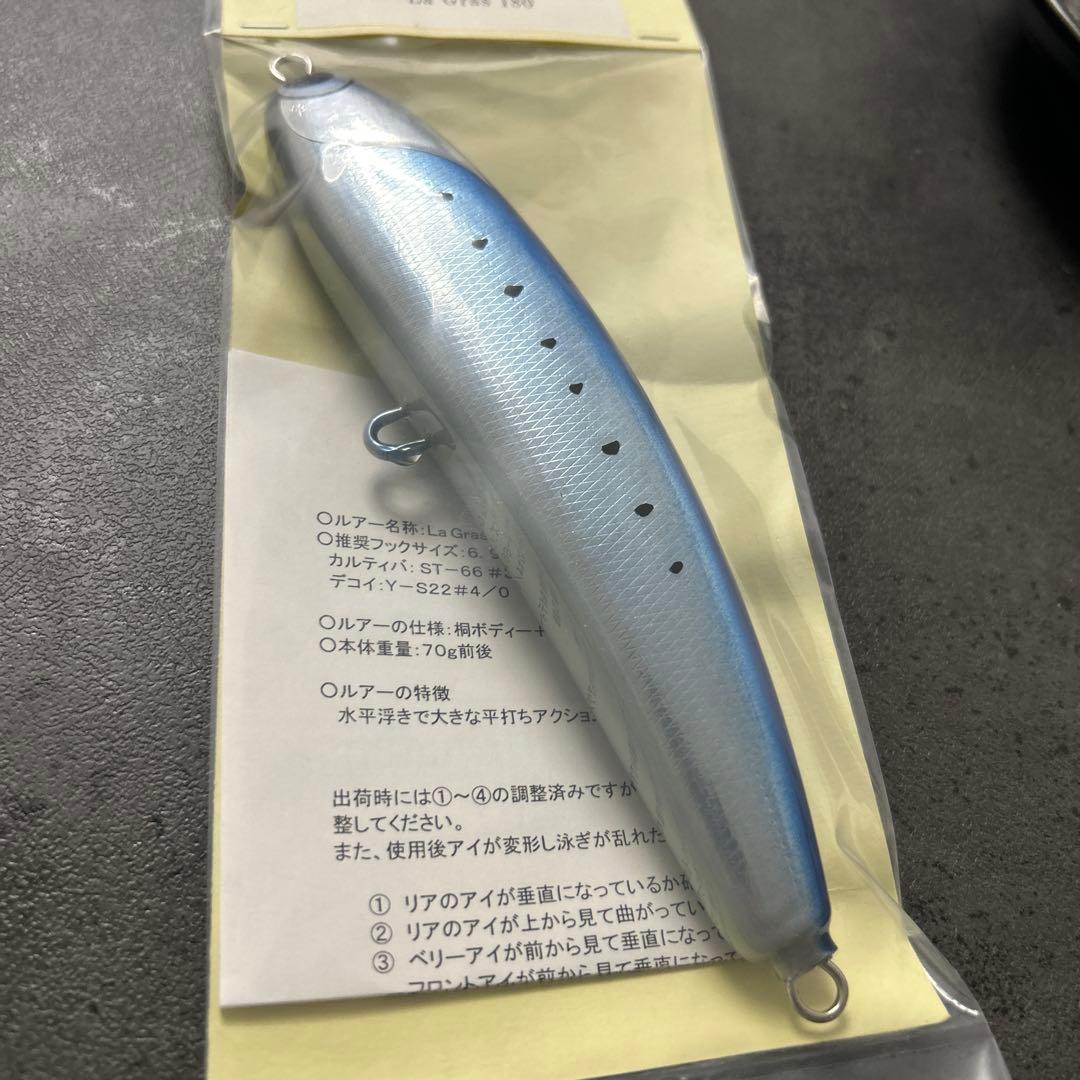 魚じゃらし工房　ラグラス180