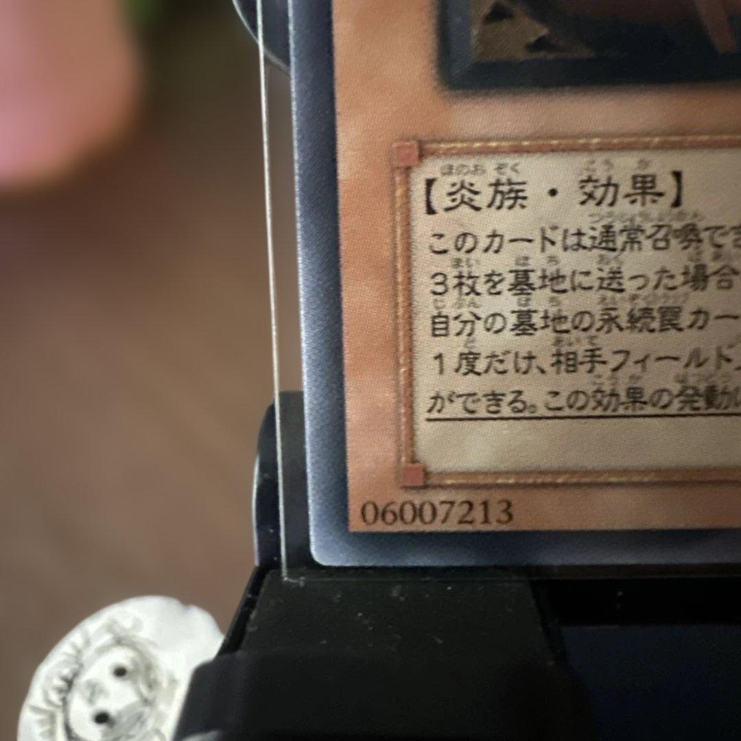 神炎皇ウリア レリーフ