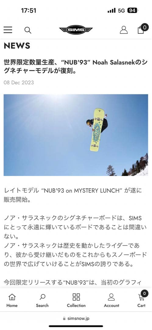 SIMS NUB ‘93 (NOAH SALASNEK) 157希少モデル