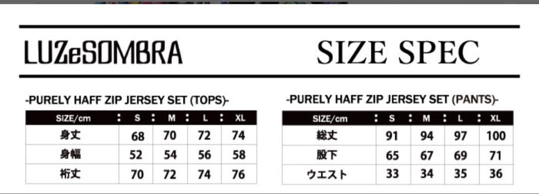 LUZeSOMBRAトレーニングウェアセット　XL