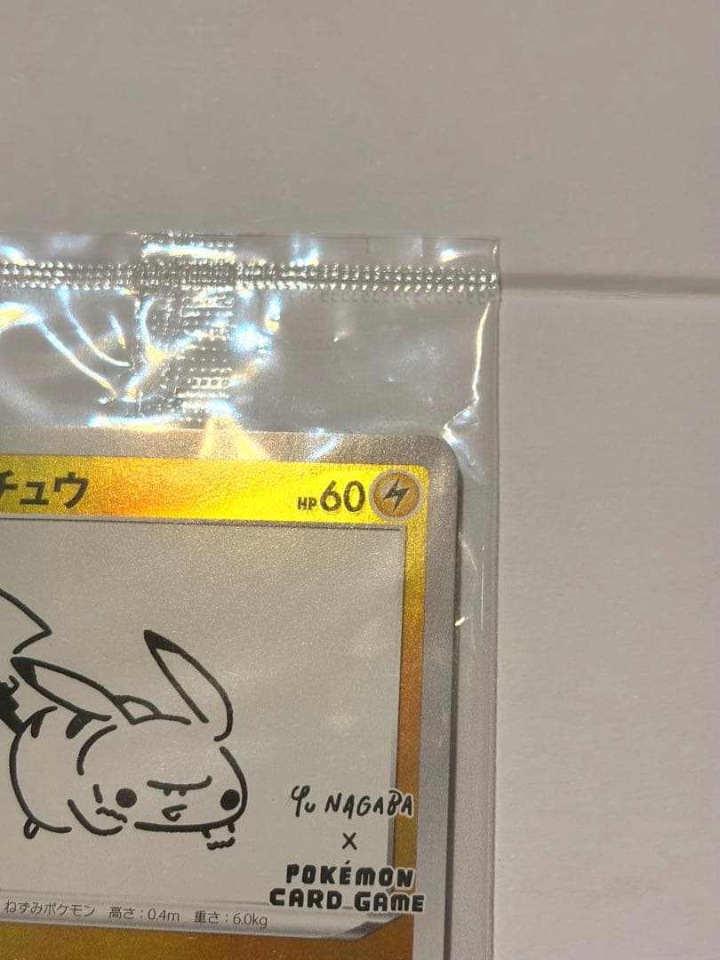 新品　ピカチュウ　YU NAGABA×ポケモンカードゲーム PROMO プロモ
