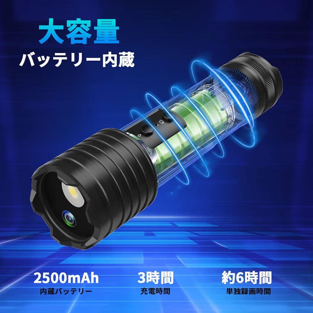 ドライブレコーダー 懐中電灯式　小型 2K画質 130°広角LED 256GB
