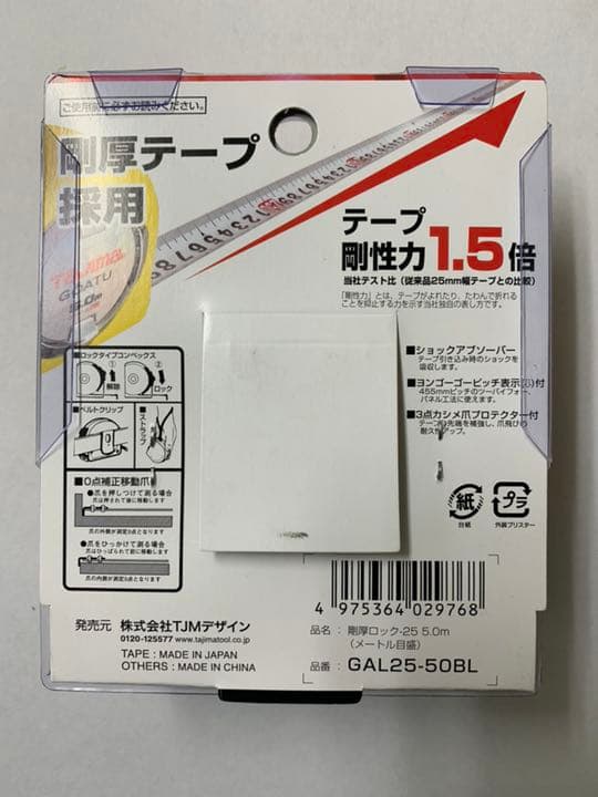 タジマ スケール 剛厚ロック25 GAL25-50BL×12個