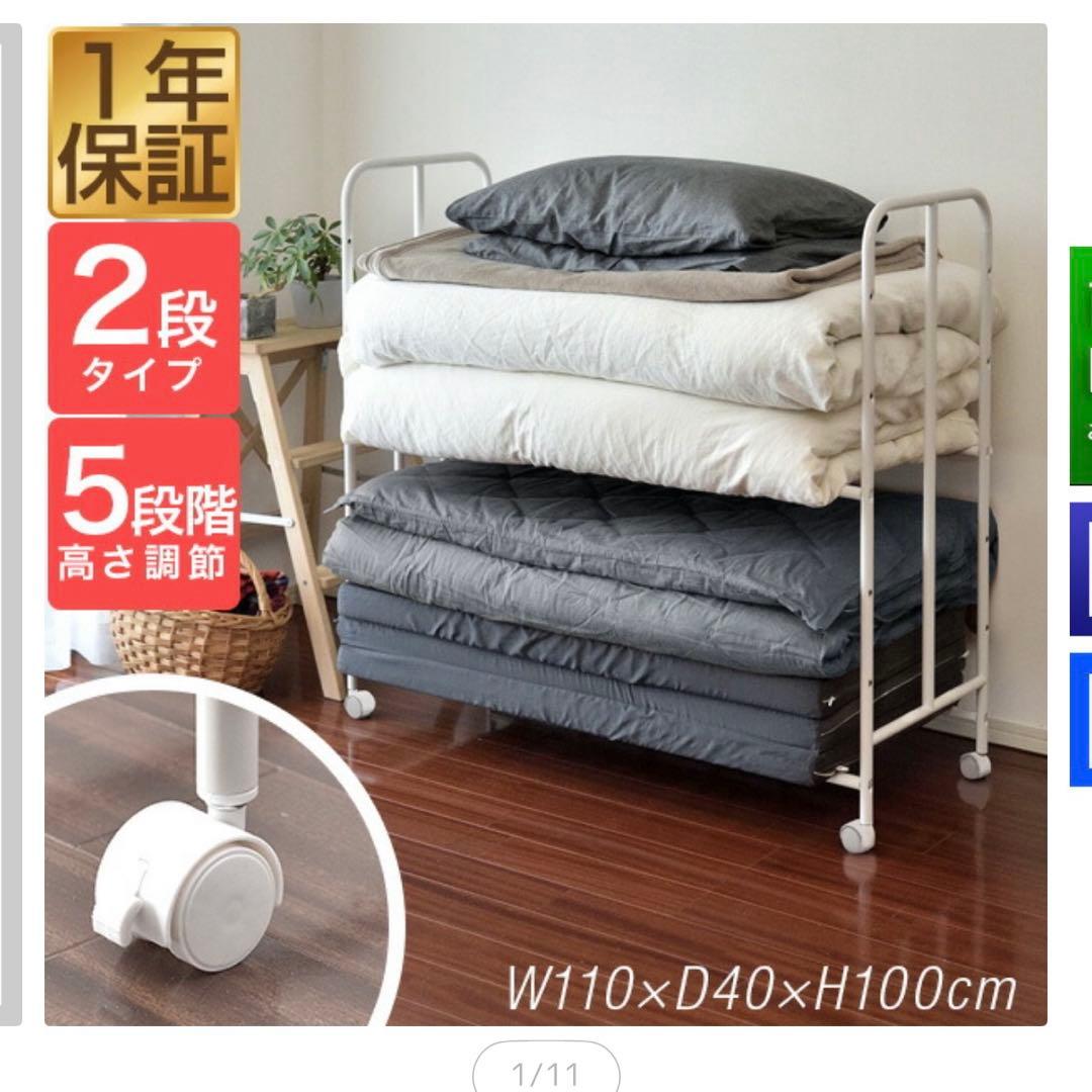 布団収納ラック 2段タイプ